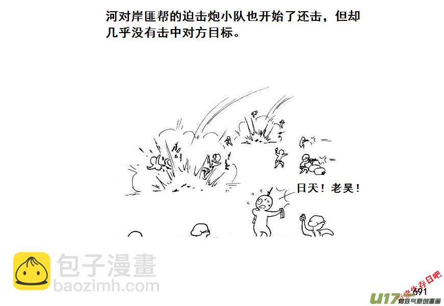 生存日 - （第七季）41大橋爭奪戰（1） - 3