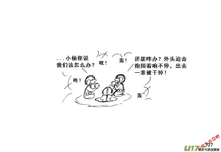 生存日 - （第七季）43大橋爭奪戰（3） - 2