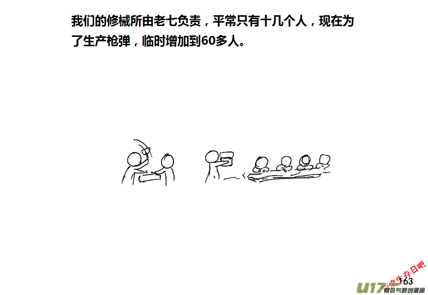 生存日 - （第八季）5造彈（3） - 3