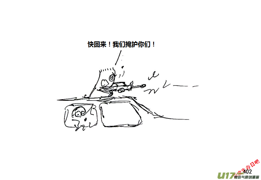 生存日 - 第八季—19【白水出擊（3）】 - 2