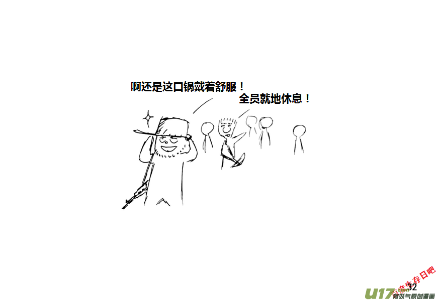 生存日 - 第九季—2【搬遷2】 - 2