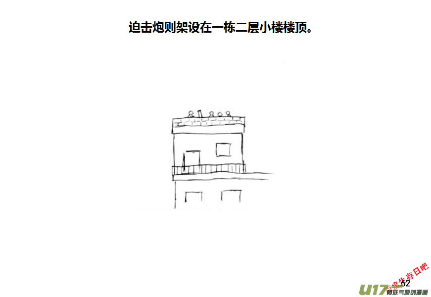 生存日 - 第九季—3【MAT講壇（手槍篇）】 - 2