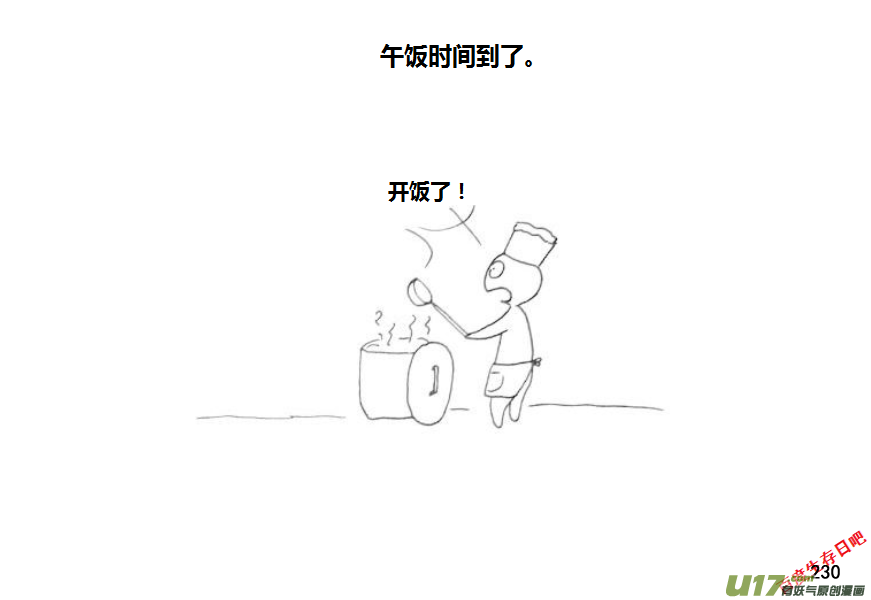 生存日 - 第九季—10【初探公安局】 - 3