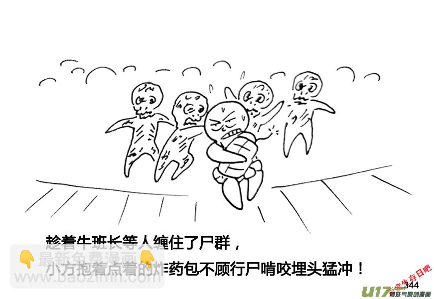 生存日 - 第九季—12【黃傑的回憶（2）】 - 2