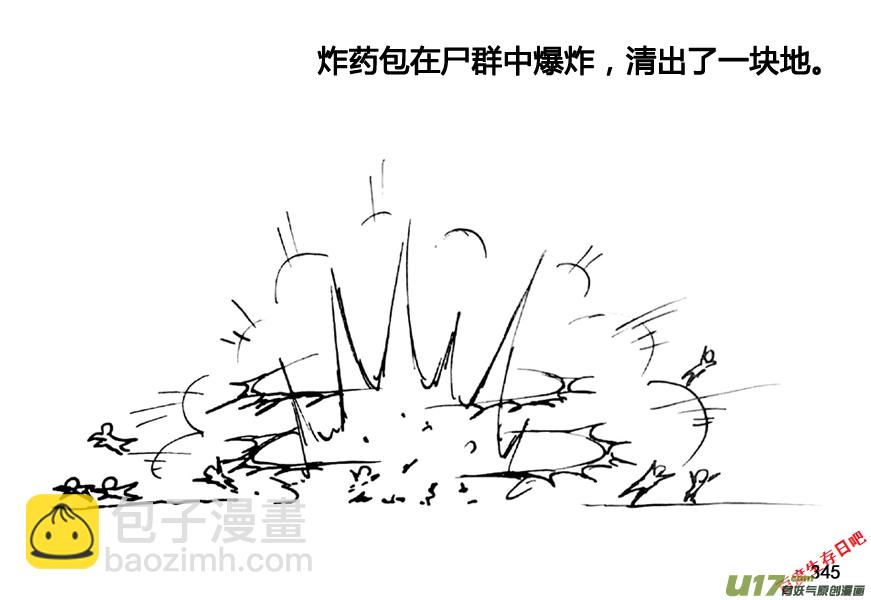 生存日 - 第九季—12【黃傑的回憶（2）】 - 3