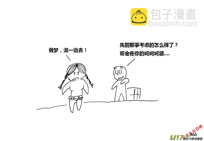 生存日 - 第九季—18【接觸（3）】 - 2