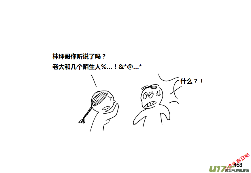 生存日 - 第九季—18【接觸（3）】 - 1