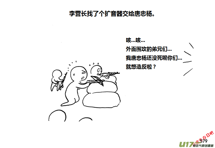 生存日 - 第九季—21【平定（2）】 - 3