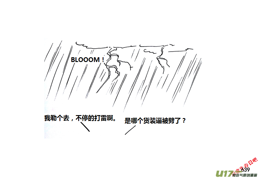 生存日 - 第九季—23【秋日（2）】 - 3