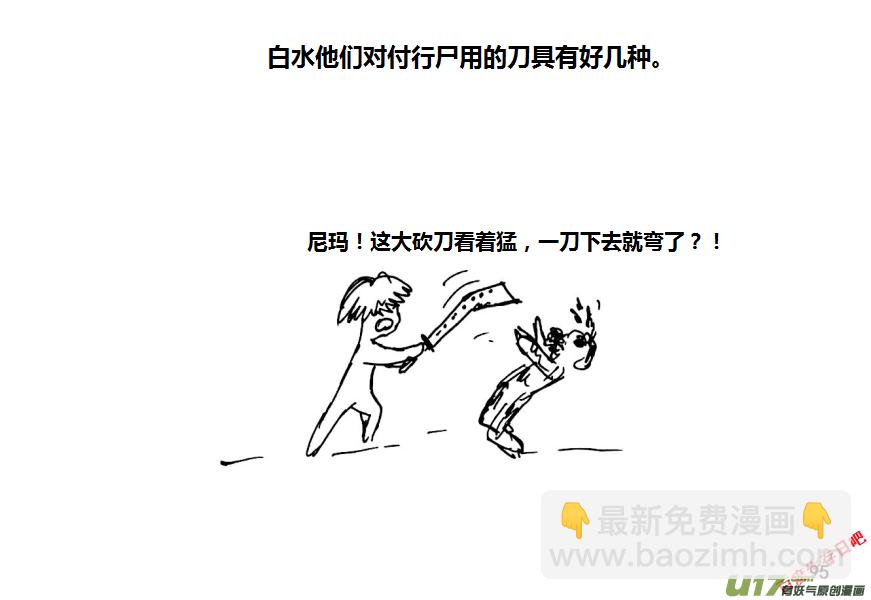 生存日 - 第十季—6【公路來車】 - 3