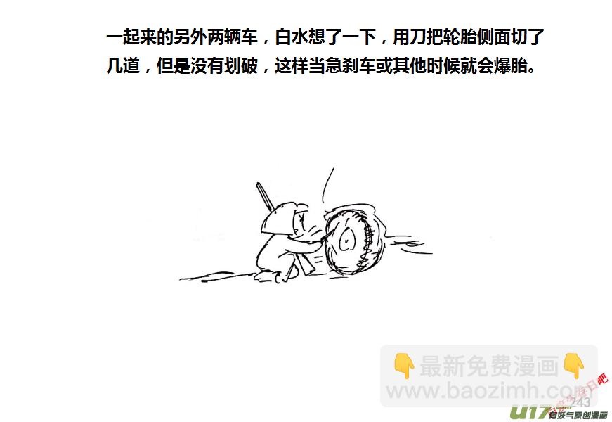 生存日 - 16-下山 - 2