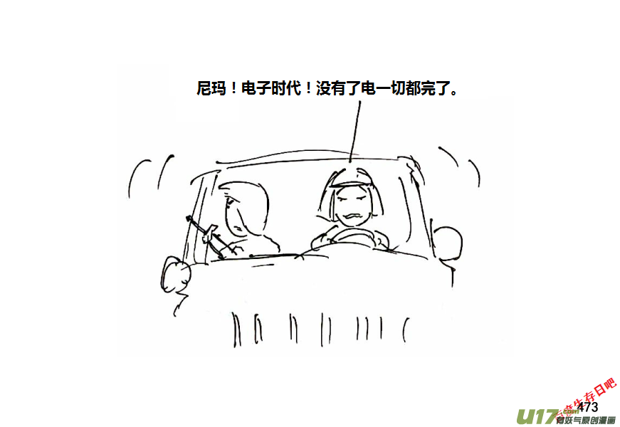 生存日 - 第十季-28【初入安全區】 - 3