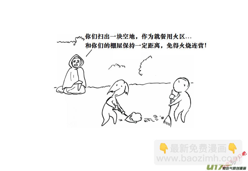 生存日 - （第十一季）4 營地第一夜 - 3