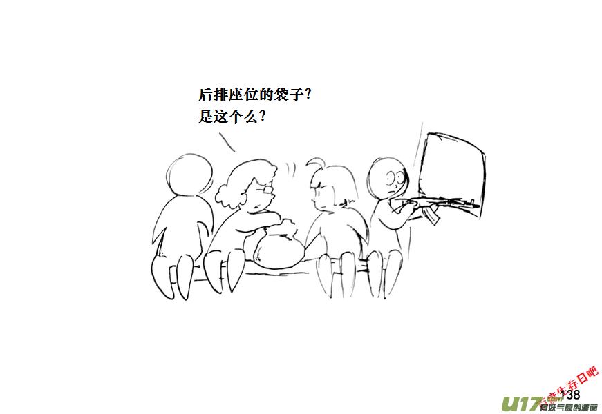 生存日 - （第十一季）8 廢棄加油站 - 2