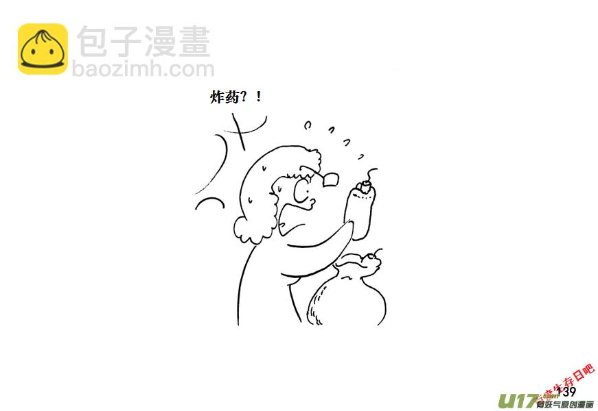 生存日 - （第十一季）8 廢棄加油站 - 3