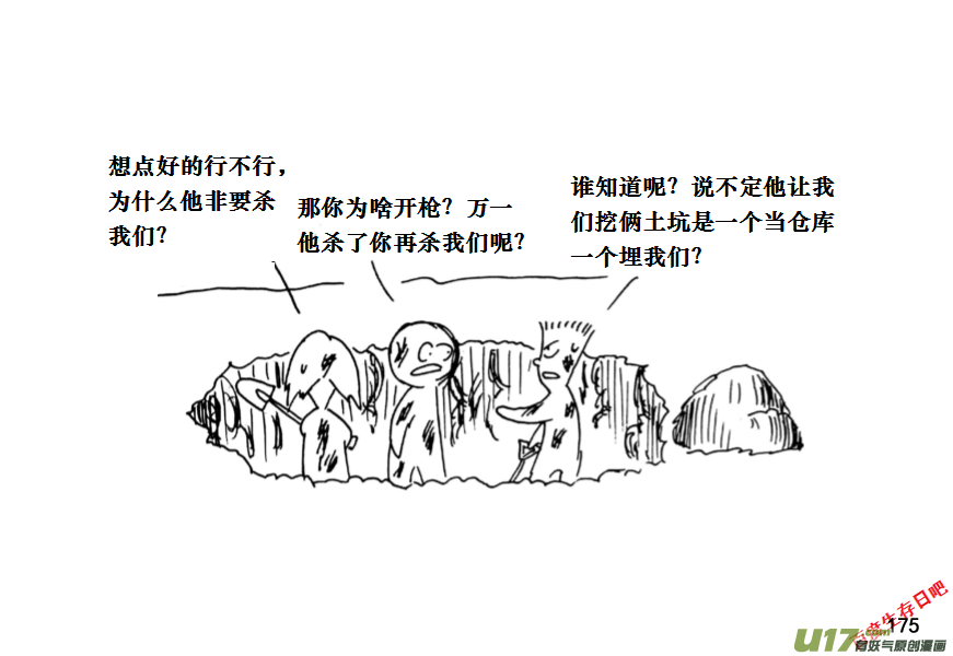 生存日 - （第十一季）10 真香！ - 2