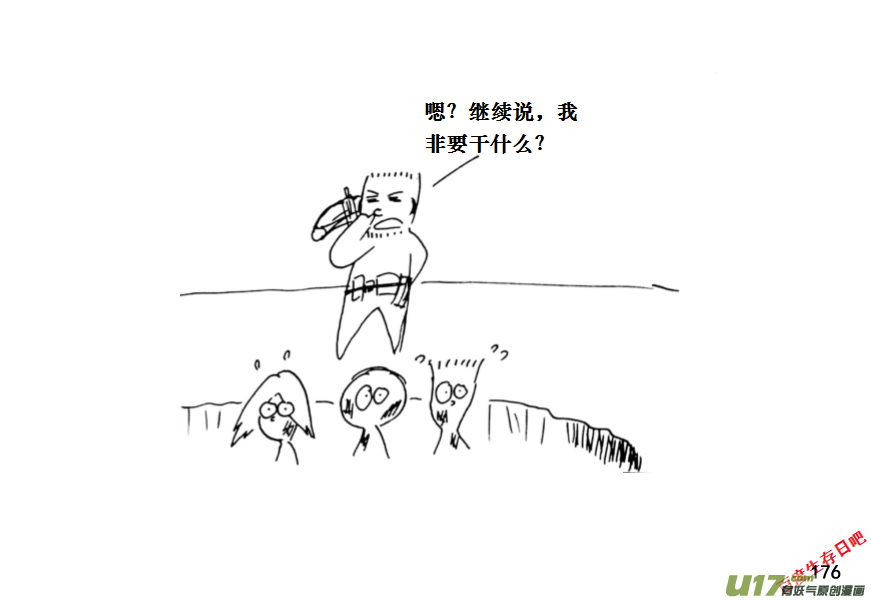 生存日 - （第十一季）10 真香！ - 3
