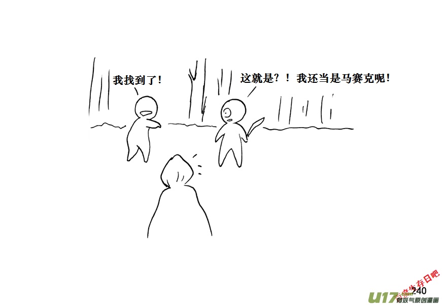 生存日 - （第十一季）14 打野豬（下） - 2