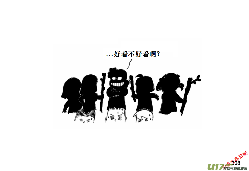 生存日 - （第十一季）18 洗澡（下） - 2