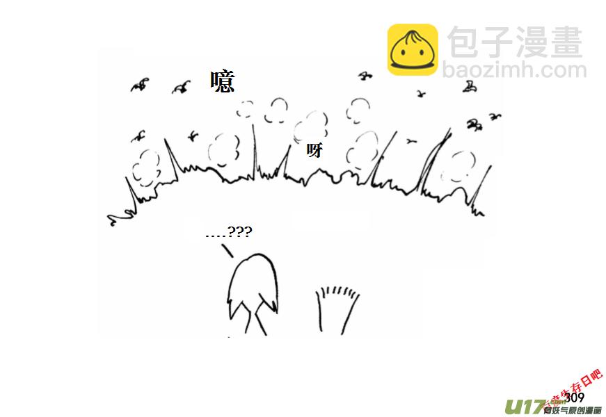 生存日 - （第十一季）18 洗澡（下） - 3