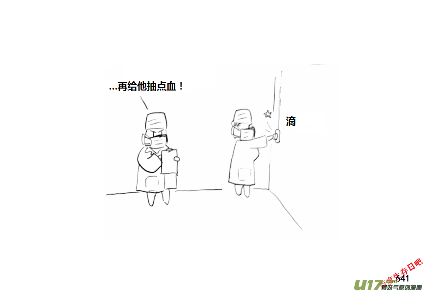 生存日 - （第十一季）36 老鬼的故事（4） - 2