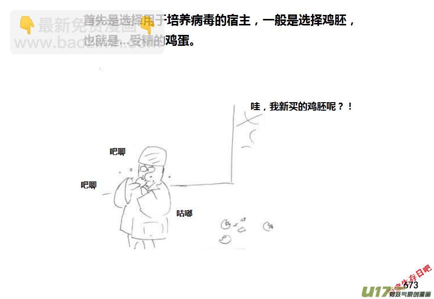生存日 - （第十一季）38 老鬼的故事（6） - 2