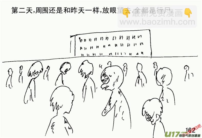 生存日 - （第二季）9天降轟雷 - 2