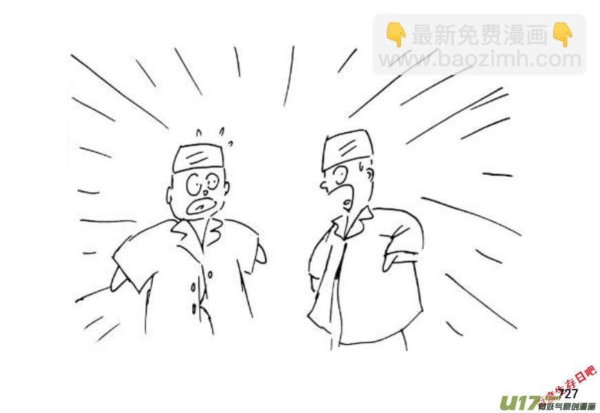 生存日 - （第十一季）44 混亂 - 2