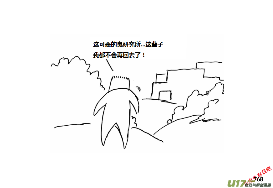 生存日 - （第十一季）46 原諒 - 3