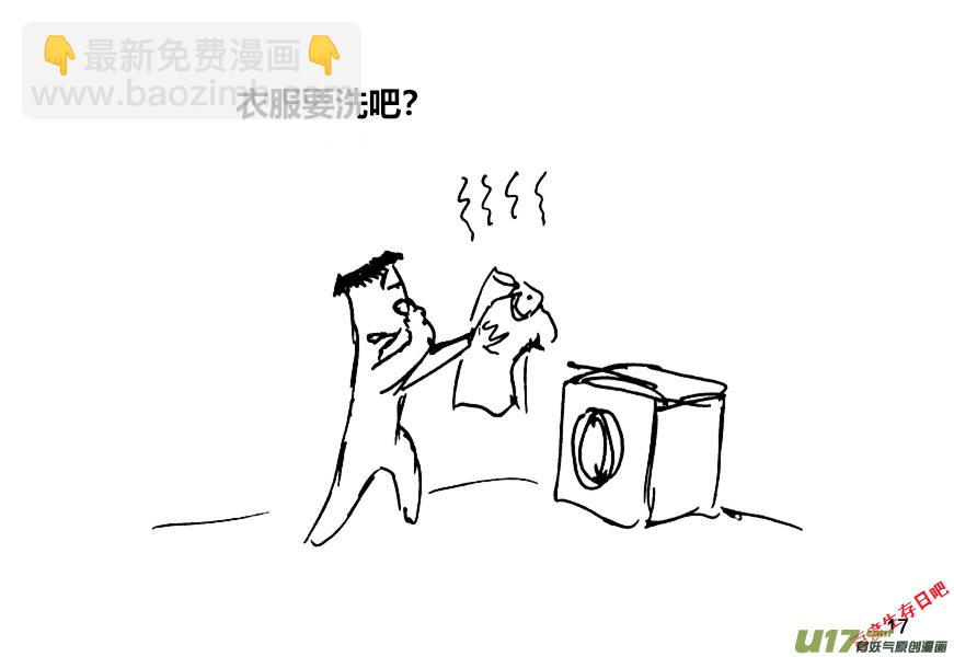 生存日 - （第十二季）2 儲水（2） - 2