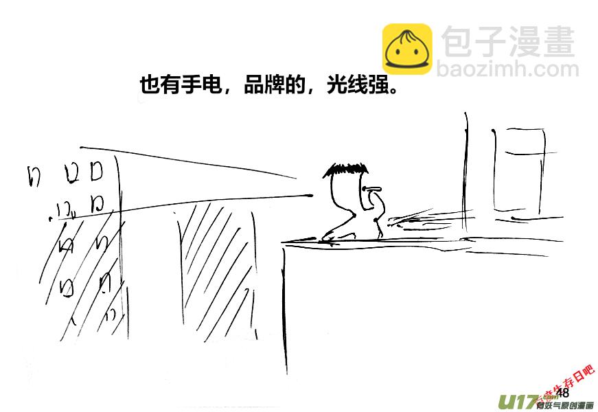 生存日 - （第十二季）4 儲糧（1） - 3