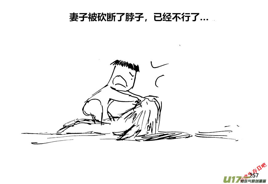 生存日 - （第十二季）18 昏睡 - 2