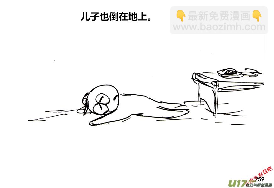 生存日 - （第十二季）18 昏睡 - 1