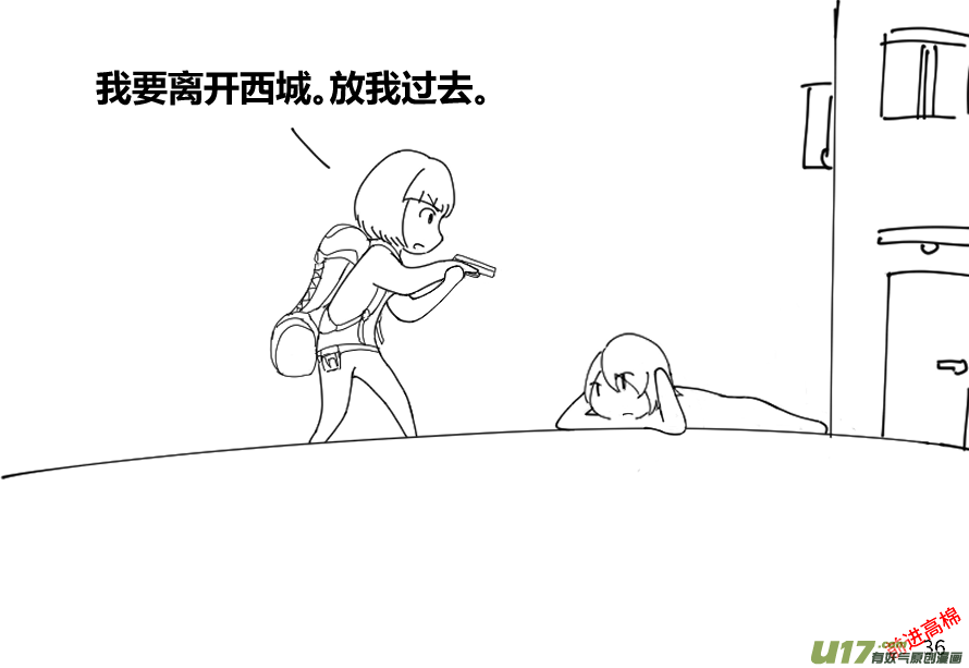 生存日 - （第十三季）3 夥伴 - 2