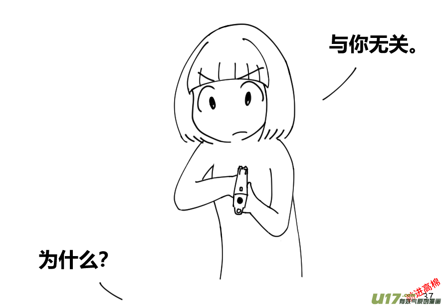 生存日 - （第十三季）3 夥伴 - 3