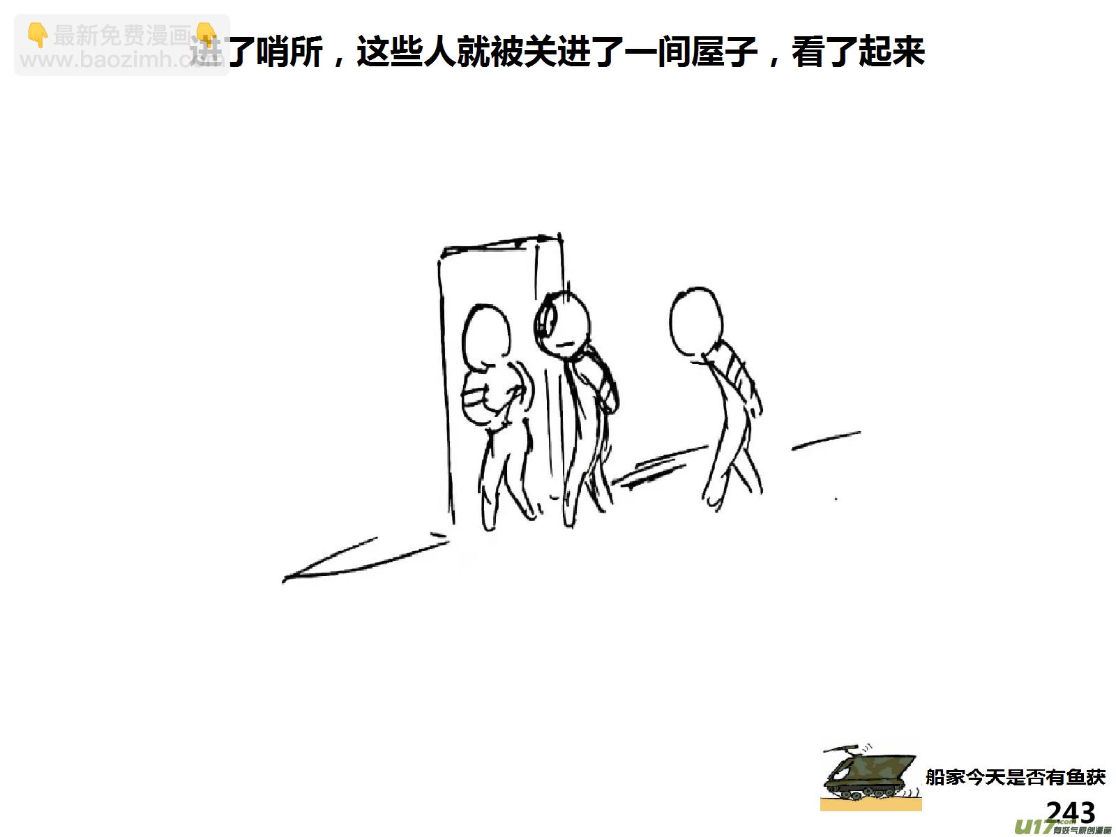 生存日 - （第十四季）呼叫部隊 - 3
