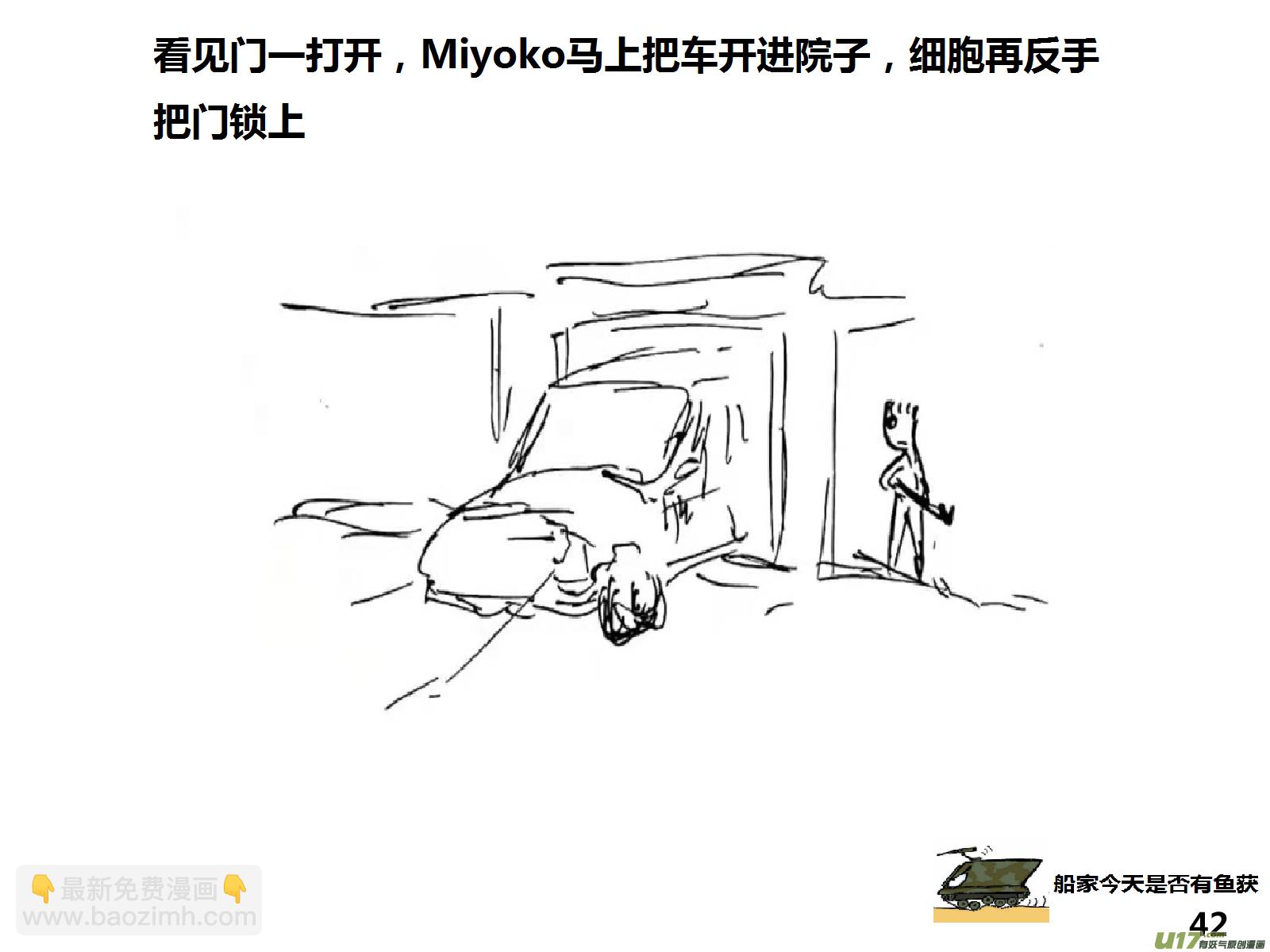 生存日 - （第十五季）抵達 - 2