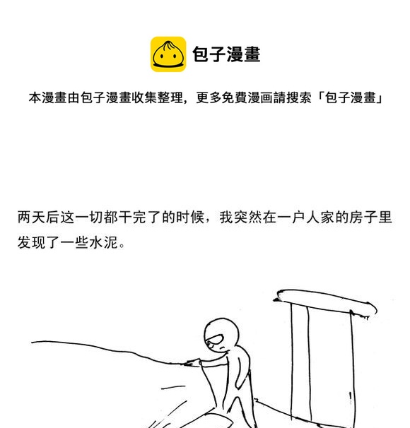 生存日 - （第三季）4炮樓和槍 - 1