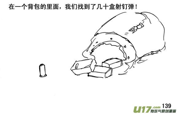 生存日 - （第三季）10何去何從 - 2