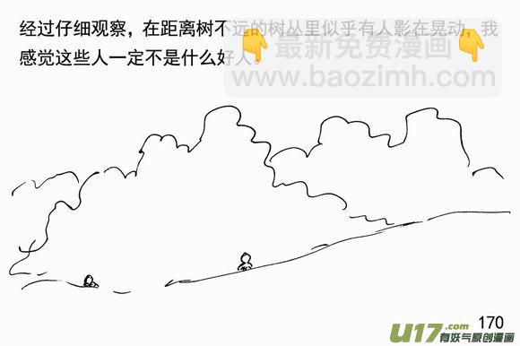 生存日 - （第三季）12混戰 - 2