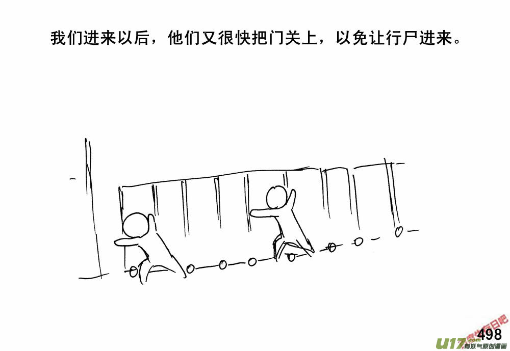生存日 - （第三季）28喜子失蹤 - 2