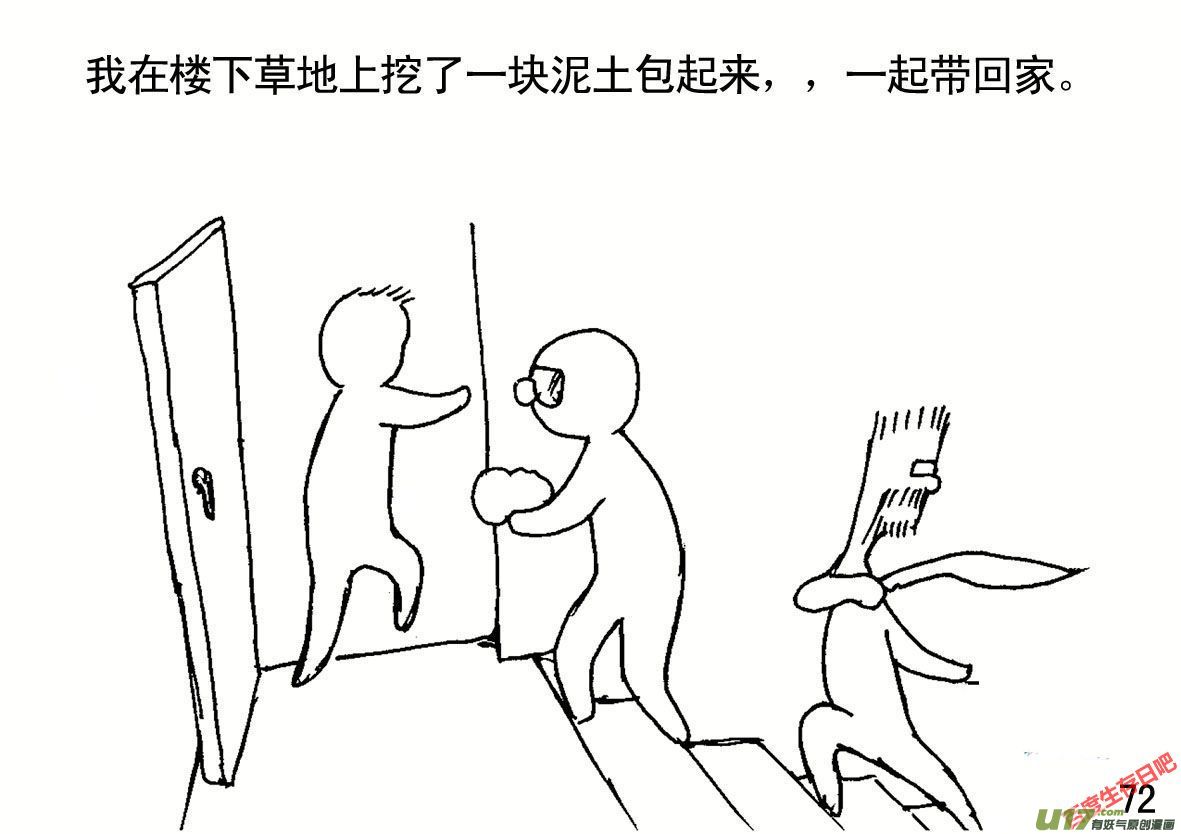 生存日 - （第一季）８彈頭 - 2