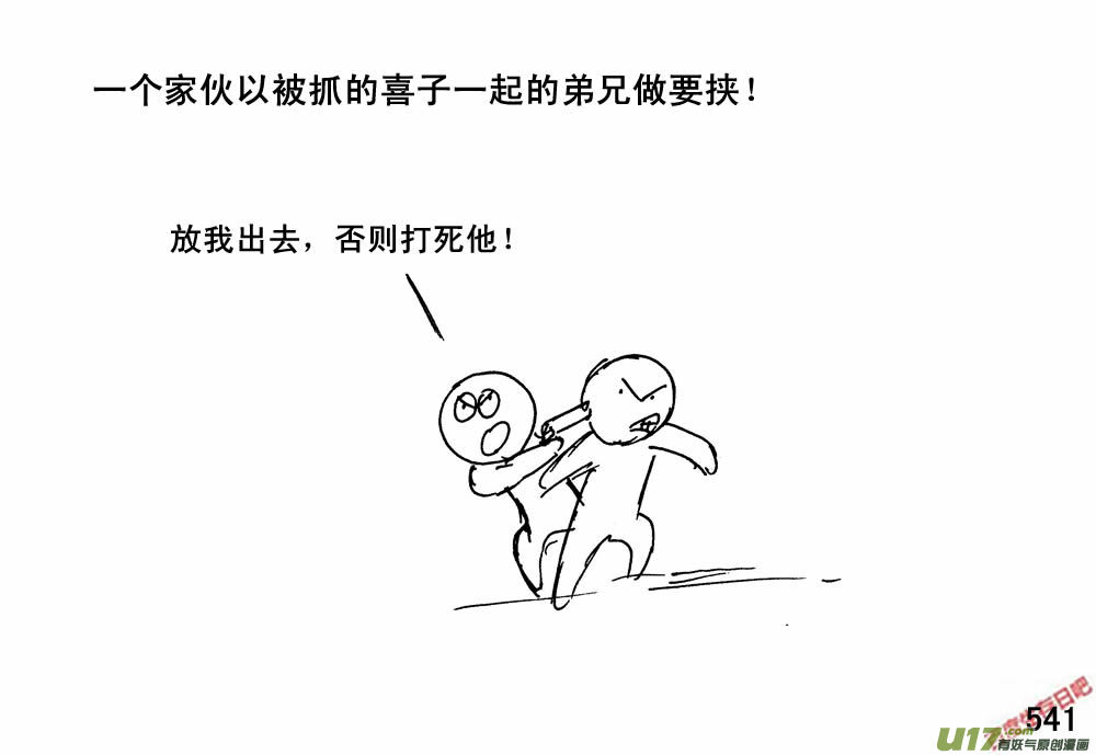 生存日 - （第三季）30安全區 - 3