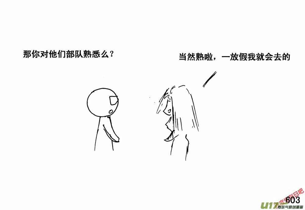 生存日 - （第三季）34幹票大的 - 2