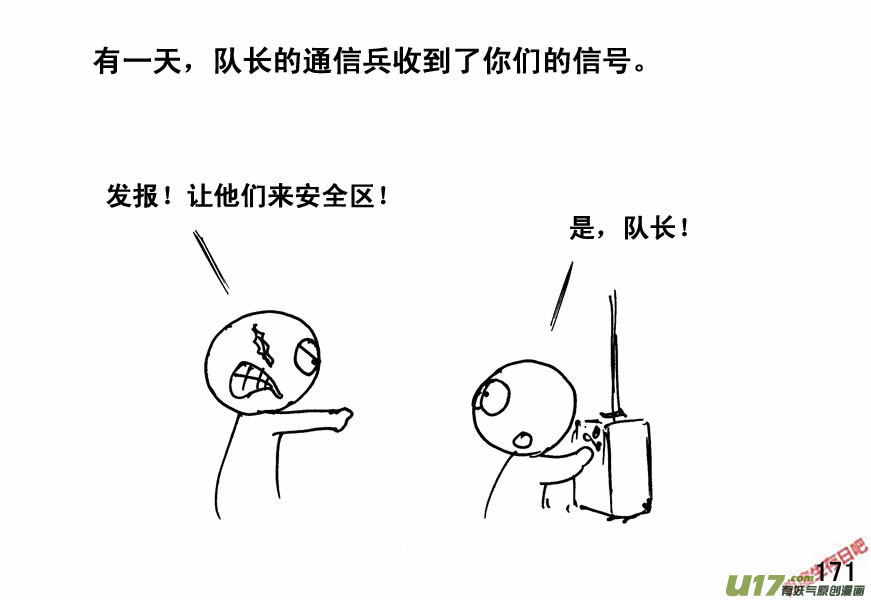 生存日 - （第四季）9生死抉擇 - 2