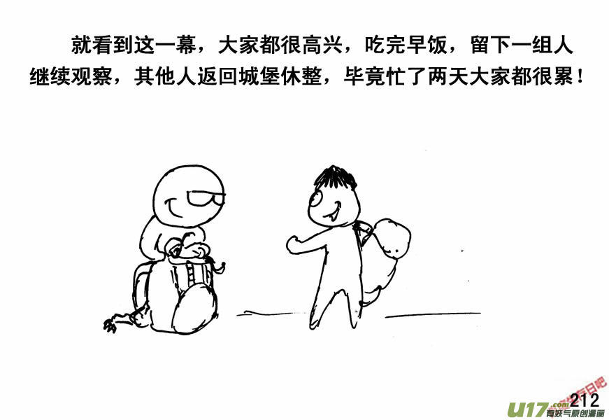 生存日 - （第四季）11劫後餘生 - 2