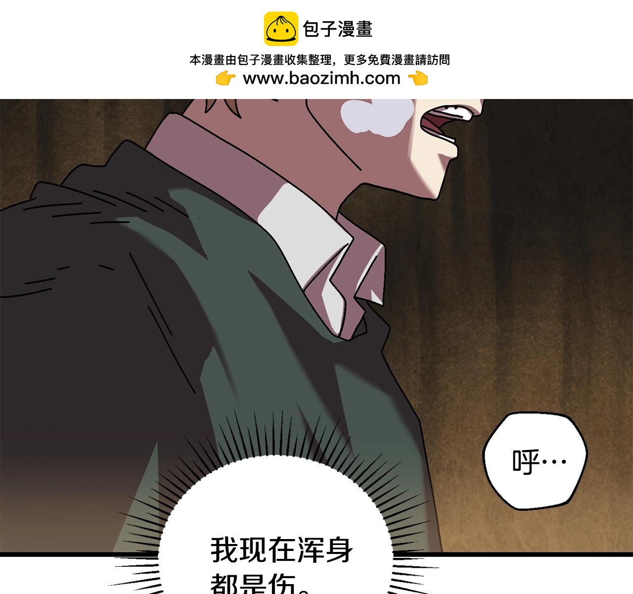 生存學概論 - 第9話 怪物(1/4) - 2