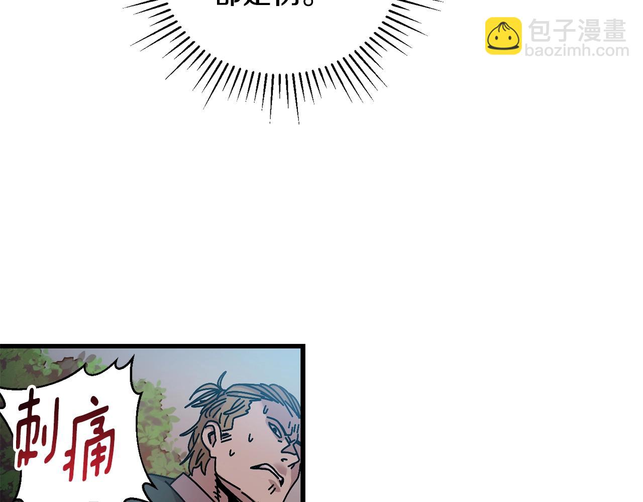 生存學概論 - 第9話 怪物(1/4) - 3