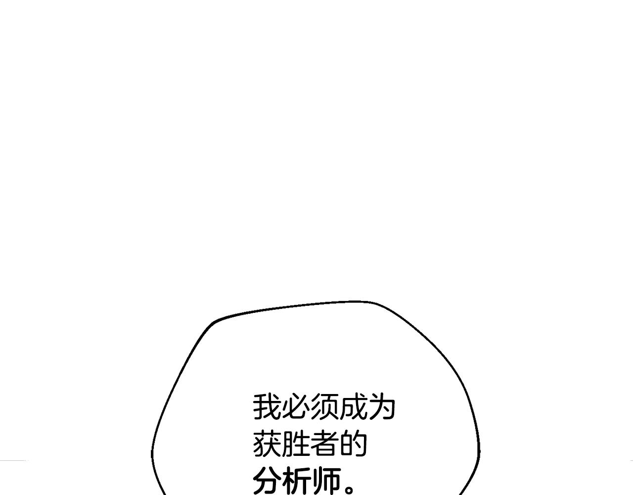 生存學概論 - 第21話 模擬房(1/4) - 3