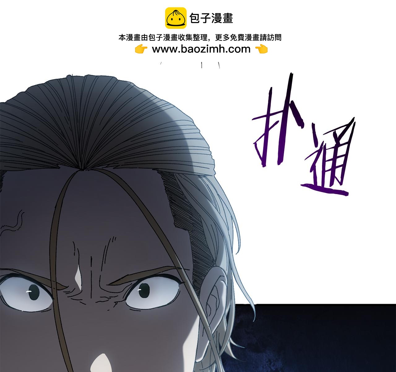 生存學概論 - 第23話 仇人相見(1/4) - 2